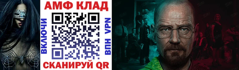 Amphetamine 97% Лянтор