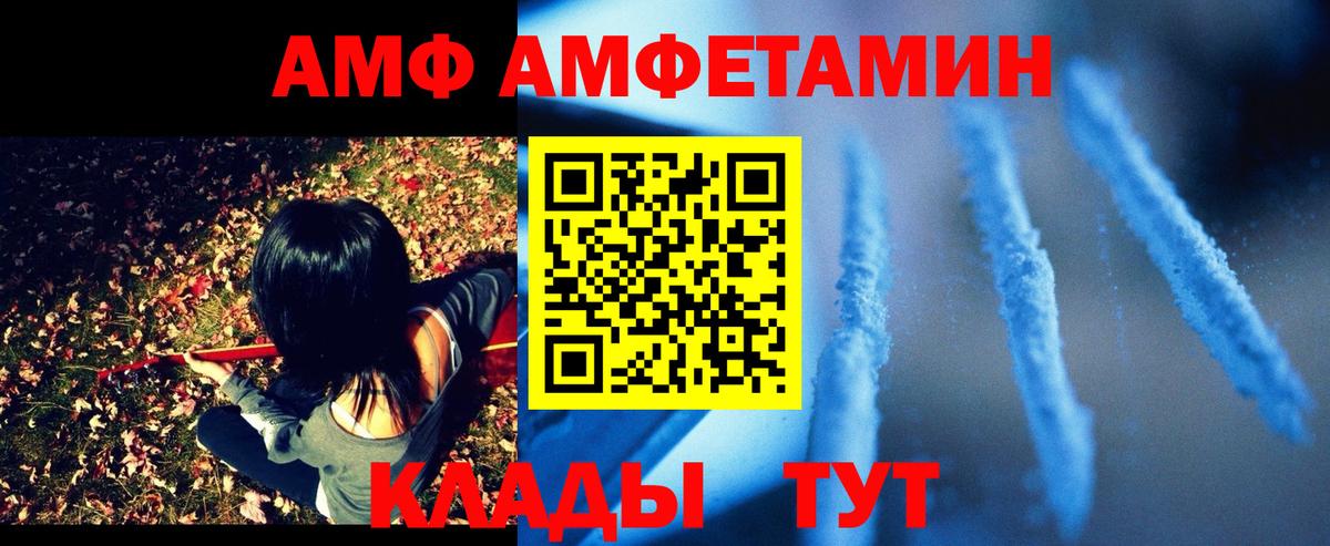 Amphetamine 97% Лянтор