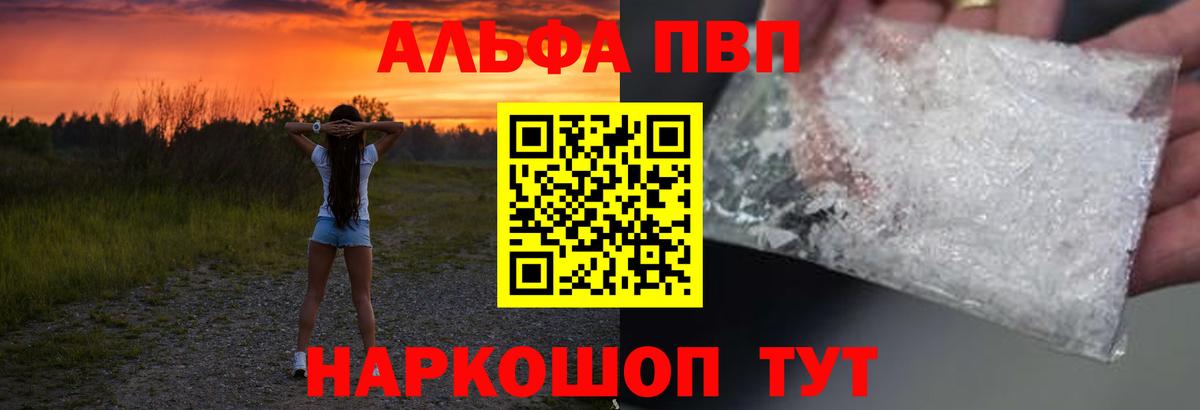 Alfa_PVP крисы CK  Вход с VPN  А ПВП СК  Лянтор 
