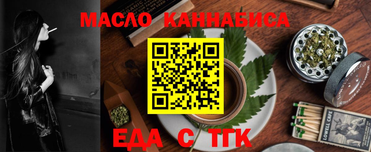 Лянтор  Еда ТГК конопля  Вход с VPN 