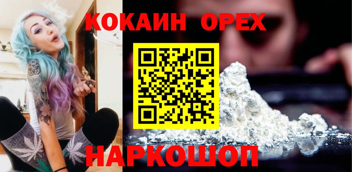 Кокаин Fish Scale Лянтор