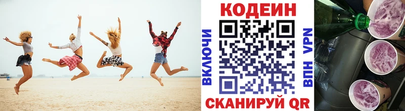 Кодеин напиток Lean (лин)  мега рабочий сайт  Лянтор 