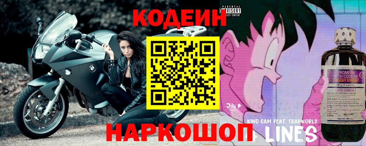 Меф кристаллы  ГАШ  Лянтор  Купить наркотики  Cocaine  Вход с VPN  Мефедрон  APVP СОЛЬ кристаллы  Кодеин 