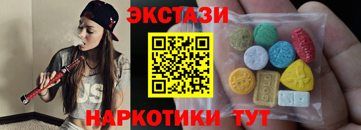 Экстази  Ecstasy Дубай  Экстази TESLA  Вход с VPN  Лянтор 