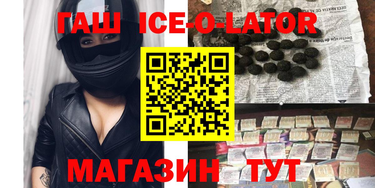 ГАШ Изолятор  Гашиш убойный  Лянтор  Вход с VPN 