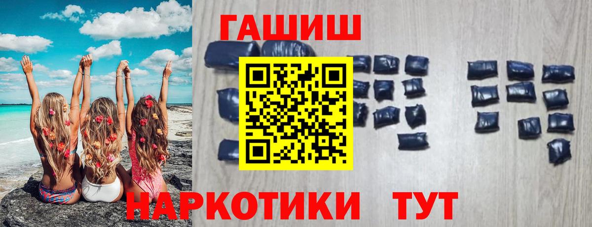 Гашиш гарик Лянтор
