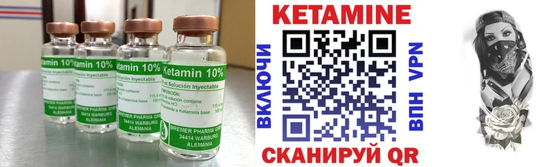 Кетамин ketamine  как найти наркотики  Лянтор 