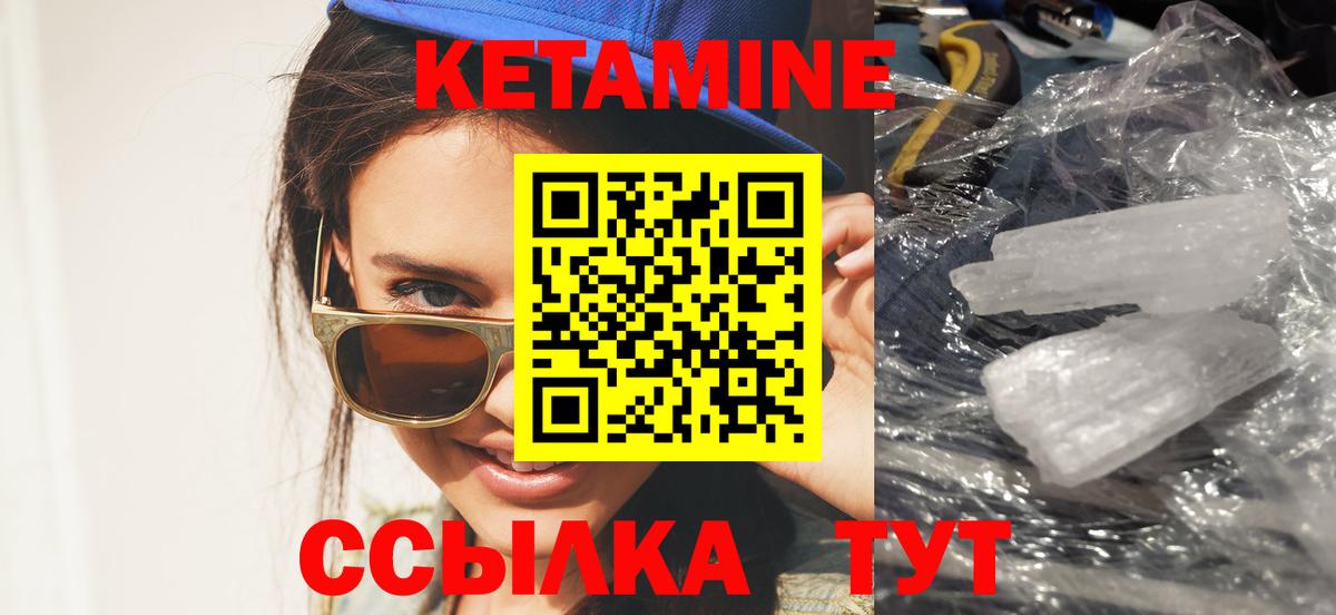 КЕТАМИН ketamine Лянтор