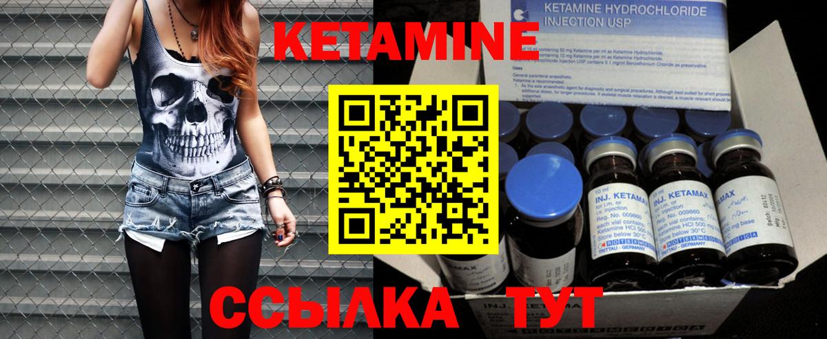 КЕТАМИН VHQ  Вход с VPN  Лянтор  Кетамин ketamine 