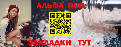 альфа пвп Донской