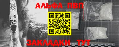 альфа пвп Донской