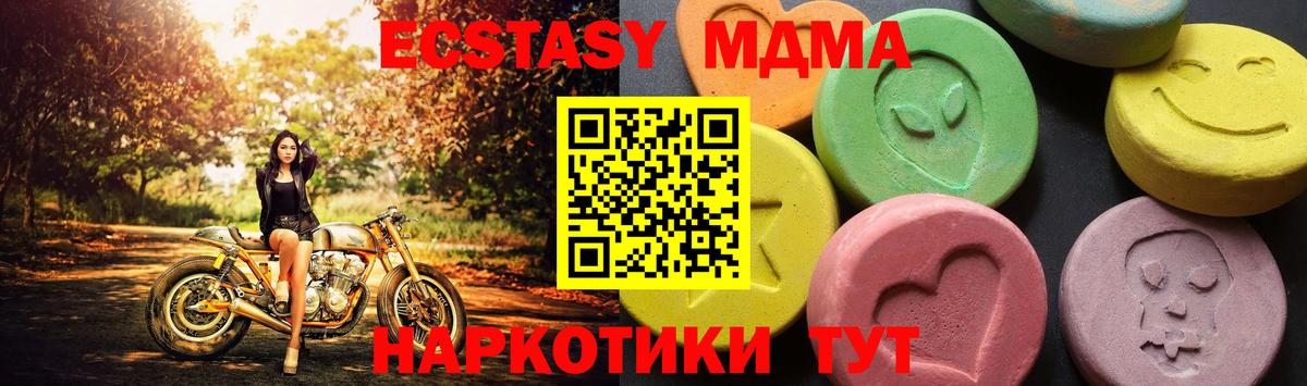 MDMA VHQ  Вход с VPN  Лянтор  MDMA кристаллы 