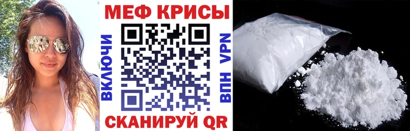 МЕФ mephedrone даркнет сайт Лянтор