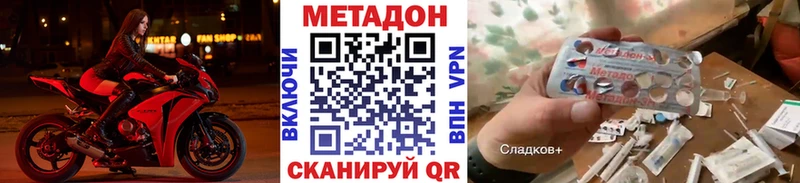 МЕТАДОН VHQ  наркота  Лянтор 