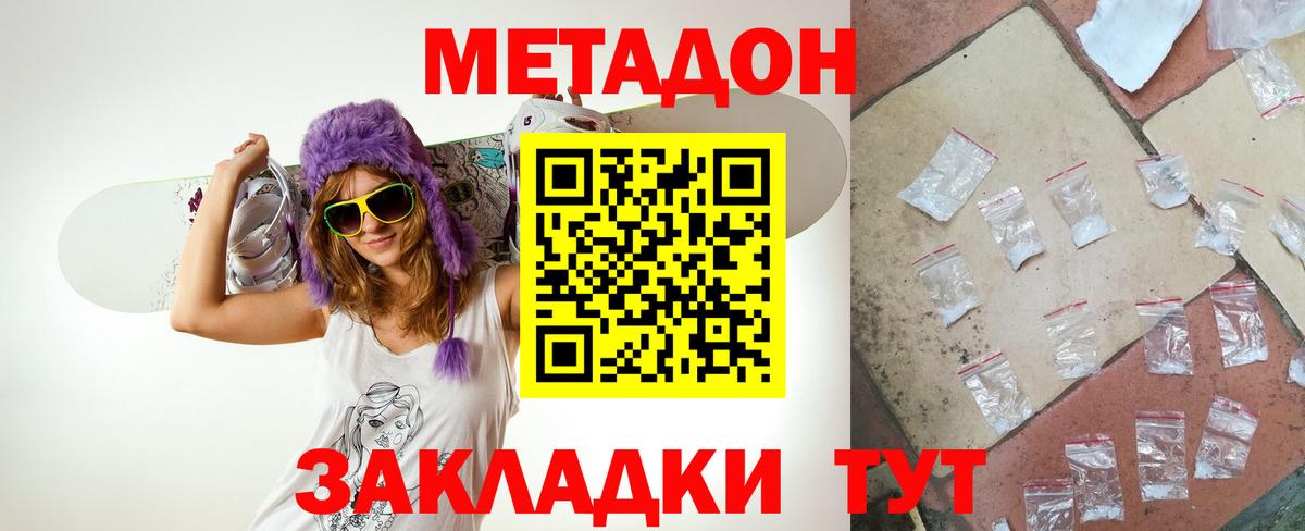 Лянтор  МЕТАДОН кристалл  Вход с VPN 