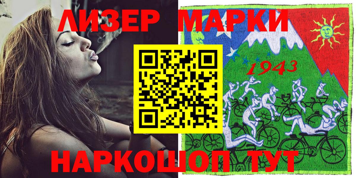 Лянтор  Марки N-bome  Марки 25I-NBOMe 1500мкг  купить  сайты  Марки 25I-NBOMe 1500мкг  Вход с VPN 